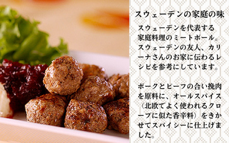 北欧ミートボール 300g 3袋 合計 900g 北欧料理 ミートボール 冷凍 惣菜 クリスマス スウェーディッシュ  ミートボール 冷凍 惣菜 ミートボール 冷凍 惣菜 おかず ギフト プレゼント ミートボール 保存 冷凍食品 保存食 ミートボール 個包装 ミートボール
