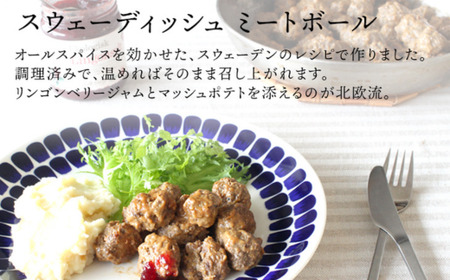 北欧グルメセット ニシンマリネ3種 600g 北欧ミートボール 300g 北欧料理 ミートボール 冷凍 惣菜 クリスマス スウェーディッシュ ニシン マリネ