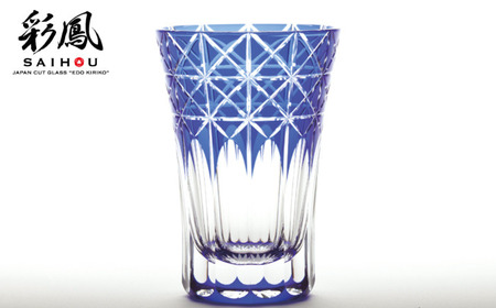 瑠璃被切子 江戸切子 瑠璃被魚子文筒形盃 - お買い物｜日本最大級の箸の通販サイト