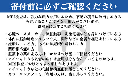 AIとMRIを利用した認知症予防ドック | MRI 脳ドック 認知症予防 日帰り 健康診断 検診 埼玉県 草加市