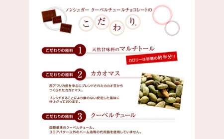 カカオ70％ ノンシュガー クーベルチュール チョコレート【2ヶ月定期便】 50枚 |  チョコレート