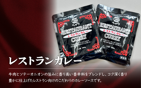 レストランカレー 185g × 24袋 | カレー