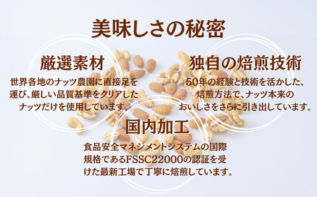 お試し 素焼きミックスナッツ 徳用 合計800g 4袋 ｜ナッツ 無塩 ミックスナッツ 食塩不使用 ナッツ ミックスナッツ