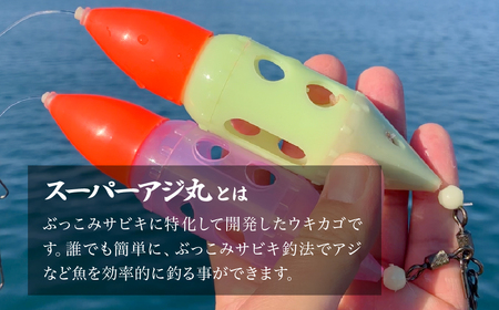 スーパーアジ丸 Lサイズ ケイムラ | フィッシング 釣り アウトドア 釣り餌 スーパーサヨリン サヨリ アジ サバ メバル サヨリ釣り アジ釣り 海釣り カゴウキ 工房浦安 埼玉県 草加市