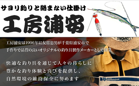 スーパーアジ丸 Lサイズ 夜光 | フィッシング 釣り アウトドア 釣り餌 スーパーサヨリン サヨリ アジ サバ メバル サヨリ釣り アジ釣り 海釣り カゴウキ 工房浦安 埼玉県 草加市