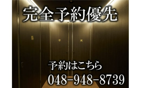 完全個室 和食割烹 花霞 草加ふるさとお食事券 竹コース 15,000円相当 | 埼玉県 草加市