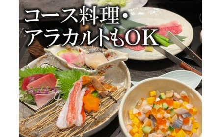 完全個室 和食割烹 花霞 草加ふるさとお食事券 梅コース 10,000円相当 | 埼玉県 草加市