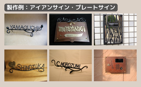 ロートアイアン エクステリア オーダーチケット50万円分  |  ハンドメイド オーダーメイド エクステリア 職人 おしゃれ オーダー チケット ロートアイアン 1点物 高級 特別 プレゼント ギフト 特別感 職人 デザイン 埼玉県 草加市