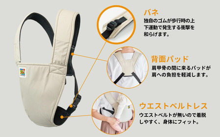 ユーモベビー 2WAYキャリー【ライトベージュ】｜抱っこ紐 腰ベルトが無い抱っこ紐　コンパクト　抱っこが楽　蒸れにくい　ショルダー　プレゼント　埼玉県 草加市
