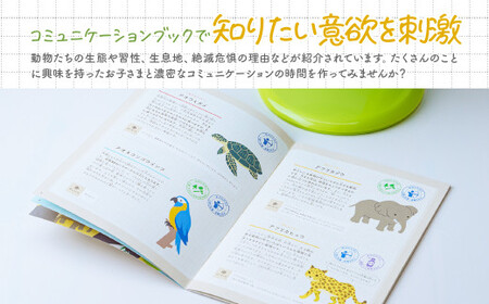 こども環境地球儀 ハトホル 球径20cm | おもちゃ 草加市