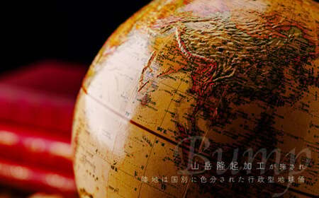 リプルーグル地球儀 チェスター型(日本語版) | インテリア 地球儀 草加市