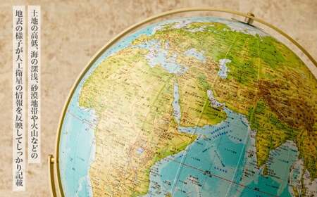 WP木台 地球儀 球径32・| インテリア 草加市