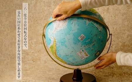 WP木台 地球儀 球径32・| インテリア 草加市