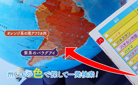 くもんの地球儀 20cm | おもちゃ 草加市