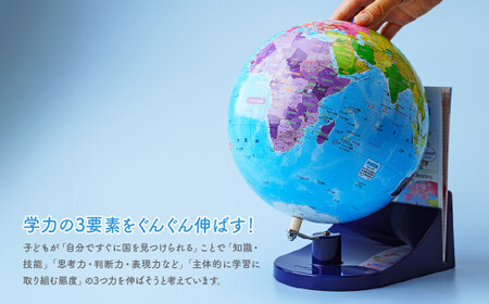 くもんの地球儀 20cm | おもちゃ 草加市