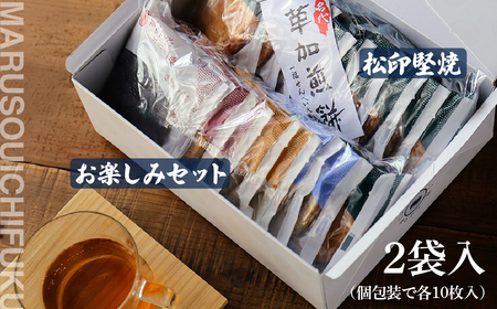 ハレの日ギフト<草加煎餅まるそう一福> | せんべい 煎餅 まるそう