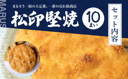 ハレの日ギフト<草加煎餅まるそう一福> | せんべい 煎餅 まるそう