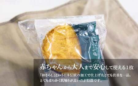 まるそう謹製 ガーゼお包みセット | せんべい 草加せんべい 煎餅