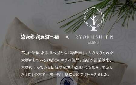 まるそう謹製 ガーゼお包みセット | せんべい 草加せんべい 煎餅