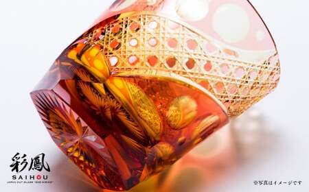 江戸切子 山田のゆり作 八角篭目文様 M-250-AR 金赤琥珀 | 江戸切子 グラス タンブラー 芸術 埼玉県 草加市