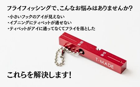 T-MADE Wティペットスルー | フライフィッシング 草加市