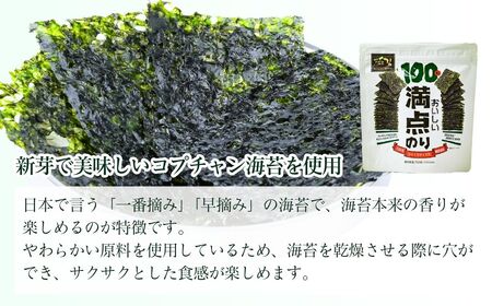 おいしい満点のり (100枚入/20パック) のり