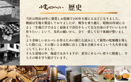草加せんべい 五種10枚入箱詰め15箱　【小宮せんべい本舗】| 煎餅 せんべい