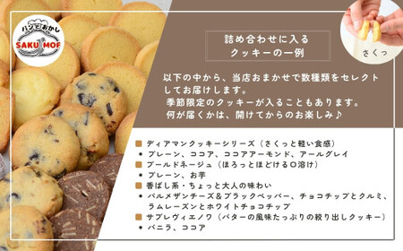 クッキー おまかせクッキー40枚セット | 埼玉県 草加市