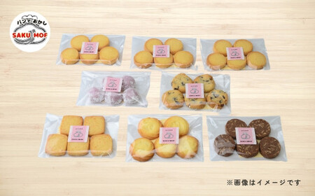 クッキー おまかせクッキー40枚セット | 埼玉県 草加市