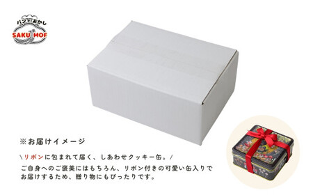 クッキー缶「バターの森」 | クッキー 埼玉県 草加市