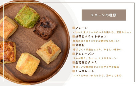 スコーン 生クリームとバターのプレミアムスコーン 6個セット 埼玉県 草加市