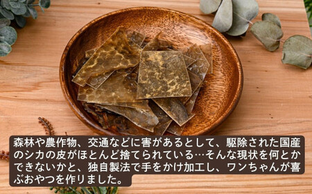 犬用おやつ ワンチュウ 1袋20g【6袋】 ｜ 犬 犬用おやつ 埼玉県 草加市