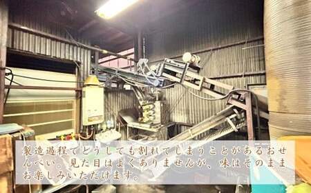 【訳あり】こわれ煎餅 草加せんべい 4袋 × 240g 合計960g入り | せんべい 草加市