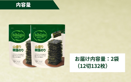 たっぷり大容量！ bibigo 山盛り韓国のり ＜2袋＞ 韓国のり 