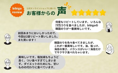 韓国のり bibigo 韓国味付けのり 小分け8パック ＜2セット＞ 韓国のり