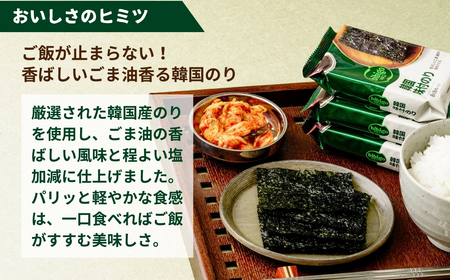 韓国のり bibigo 韓国味付けのり 小分け8パック ＜2セット＞ 韓国のり