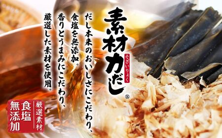 【1袋】リケン 素材力 かつおだし 顆粒 業務用 500g | 素材力だし かつおだし だし 顆粒だし 和風だし 