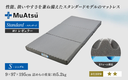【マットレス&まくらセット】昭和西川 ムアツ スタンダード レギュラー シングル MP2100 | マットレス