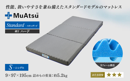 【マットレス&まくらセット】昭和西川 ムアツ スタンダード ハード シングル MP2100 | マットレス