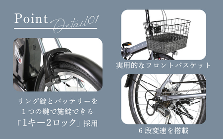 電動アシスト自転車 ローバーチェスターFDB206E【スモークグレー】 | 自転車 草加市