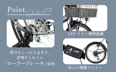 電動アシスト自転車 ローバーチェスターFDB206E【スモークグレー】 | 自転車 草加市