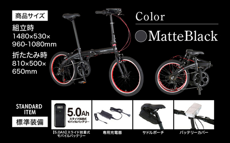 【マットブラック】電動アシスト自転車 トランスモバイリーNEXT206