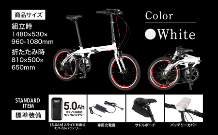 【ホワイト】電動アシスト自転車 トランスモバイリーNEXT206