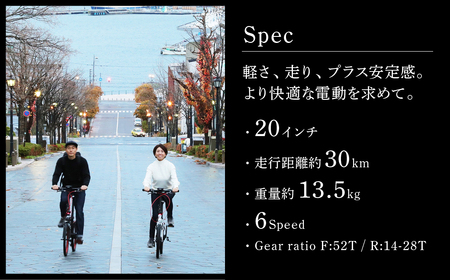 【ホワイト】電動アシスト自転車 トランスモバイリーNEXT206