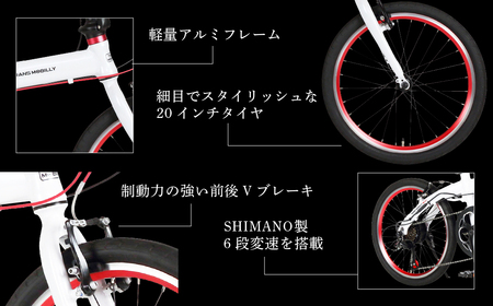 【ホワイト】電動アシスト自転車 トランスモバイリーNEXT206