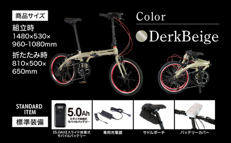 【ダークベージュ】電動アシスト自転車 トランスモバイリーNEXT206