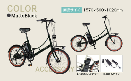 【マットブラック】電動アシスト自転車 ルノーマルセイユヌーヴォ206E