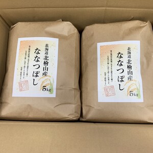 【特Aランク】令和7年産新米 北海道 せたな町産 ななつぼし 精米 10kg ふるさと納税