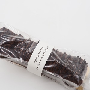 【ワインにぴったり】濃厚な2つのパウンドケーキ ショコラ ナッツ チョコレート バター はちみつ アーモンド デザート スイーツ お取り寄せ ギフト 北海道 せたな町 ふるさと納税