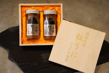 【令和7年新物】特撰粒うに木箱2本入り×2セット せたな町 ふるさと納税